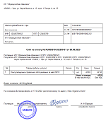 Счёт РФ плагин Invoice