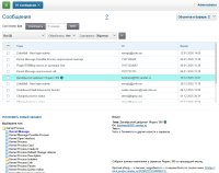 Обработка сообщения email